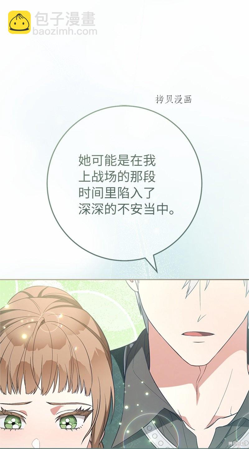 婚姻買賣 - 第58話(2/3) - 3