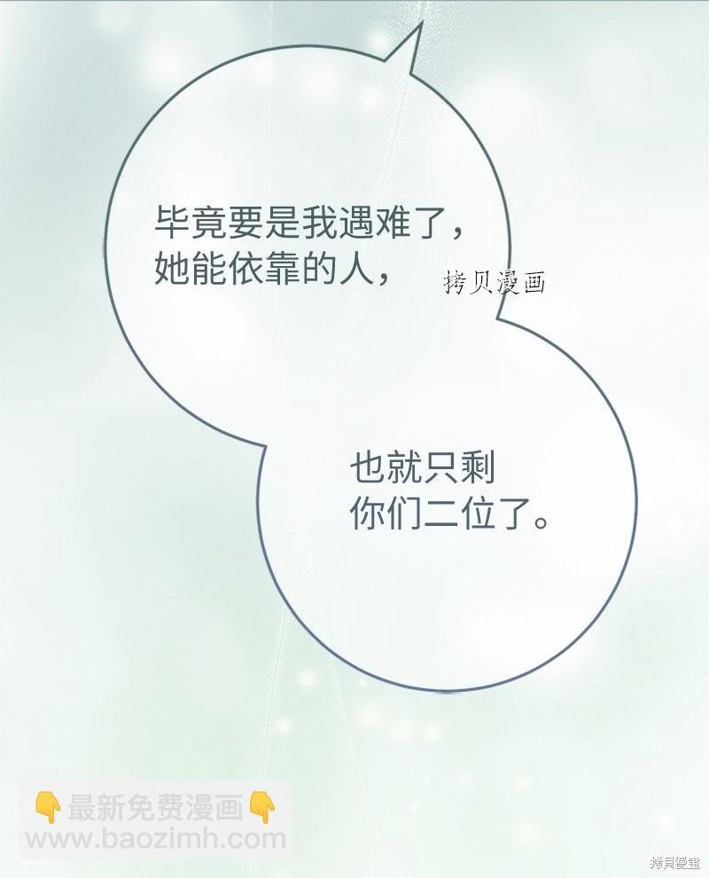 婚姻買賣 - 第58話(2/3) - 4