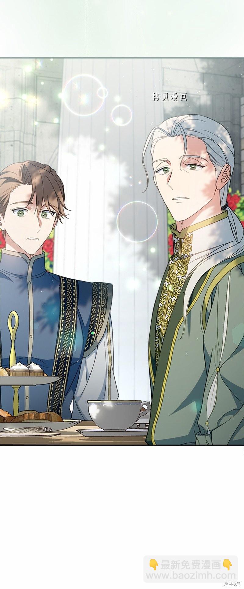 婚姻買賣 - 第58話(2/3) - 5