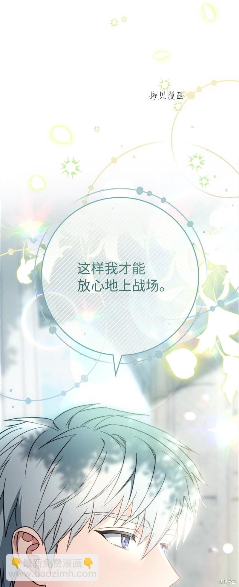 婚姻買賣 - 第58話(2/3) - 8