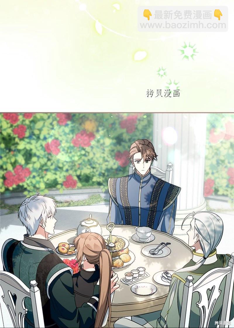 婚姻買賣 - 第58話(2/3) - 2