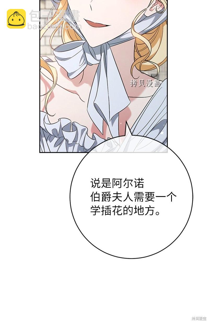 婚姻買賣 - 第58話(1/3) - 1