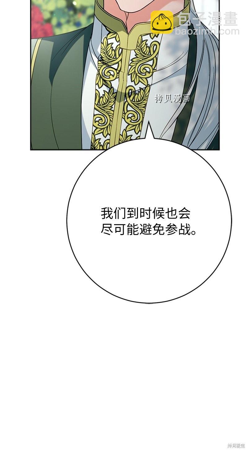 婚姻買賣 - 第58話(2/3) - 4