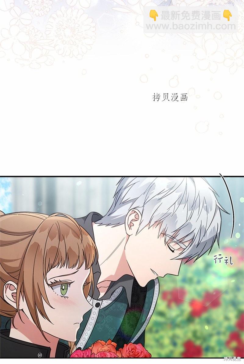 婚姻買賣 - 第58話(2/3) - 6