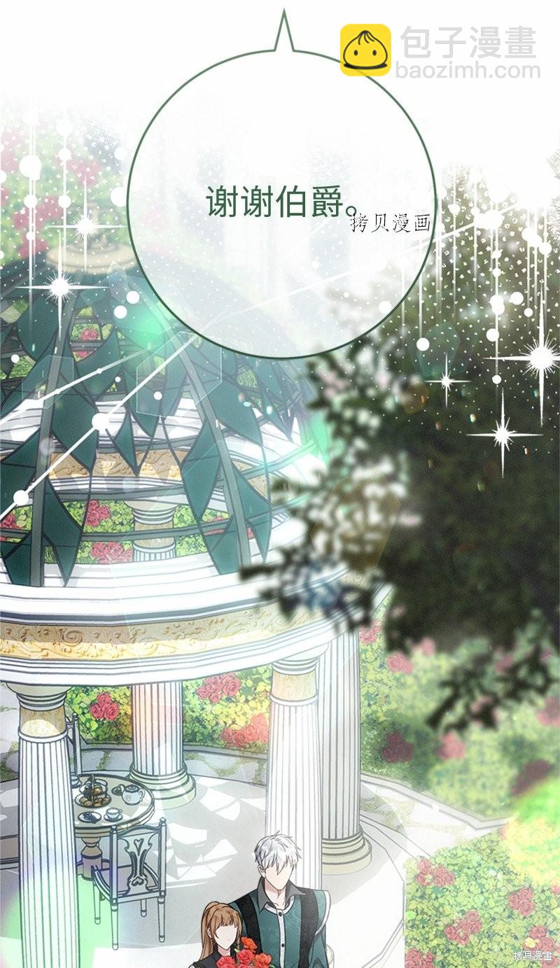 婚姻買賣 - 第58話(2/3) - 7