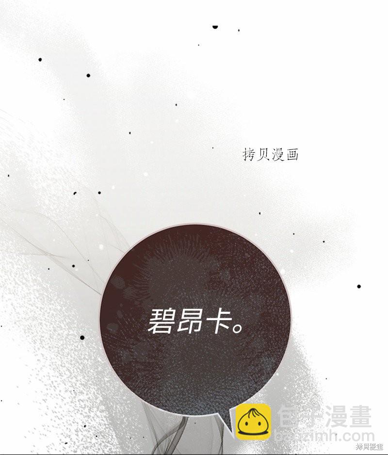 婚姻買賣 - 第58話(2/3) - 5