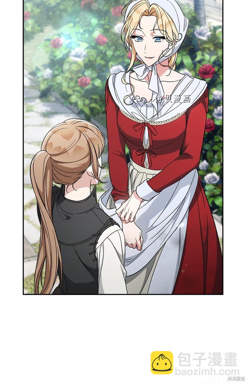 婚姻買賣 - 第60話(1/2) - 1