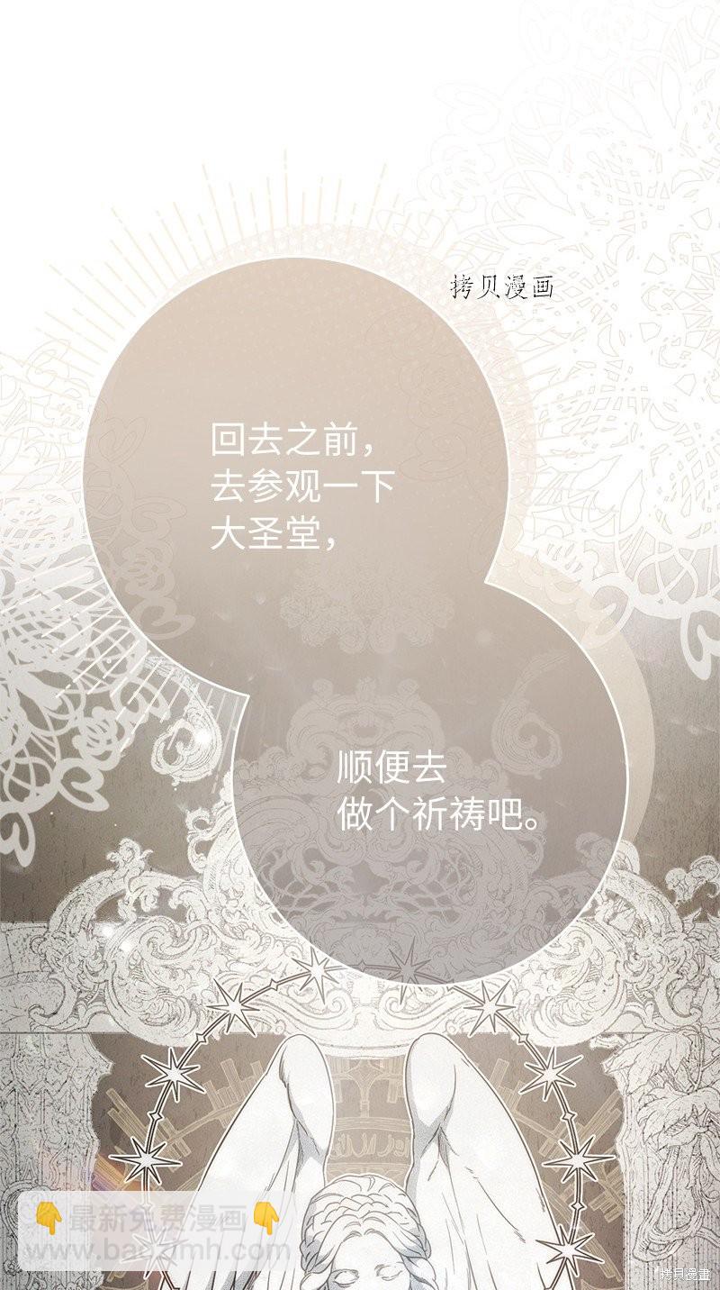 婚姻買賣 - 第60話(1/2) - 2