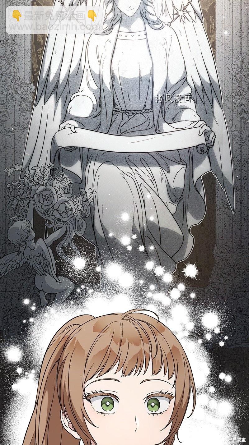 婚姻買賣 - 第60話(1/2) - 3