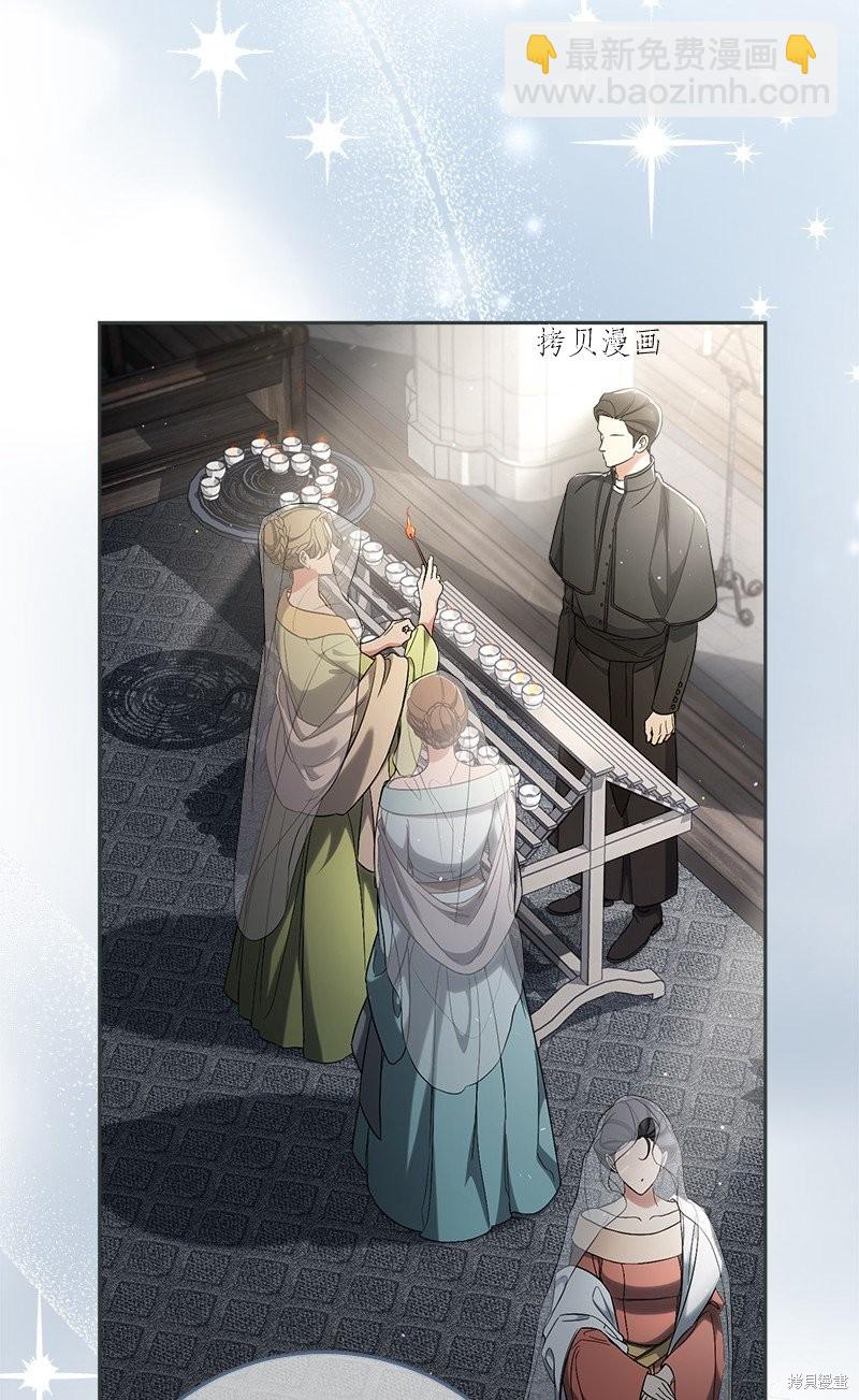 婚姻買賣 - 第60話(1/2) - 6