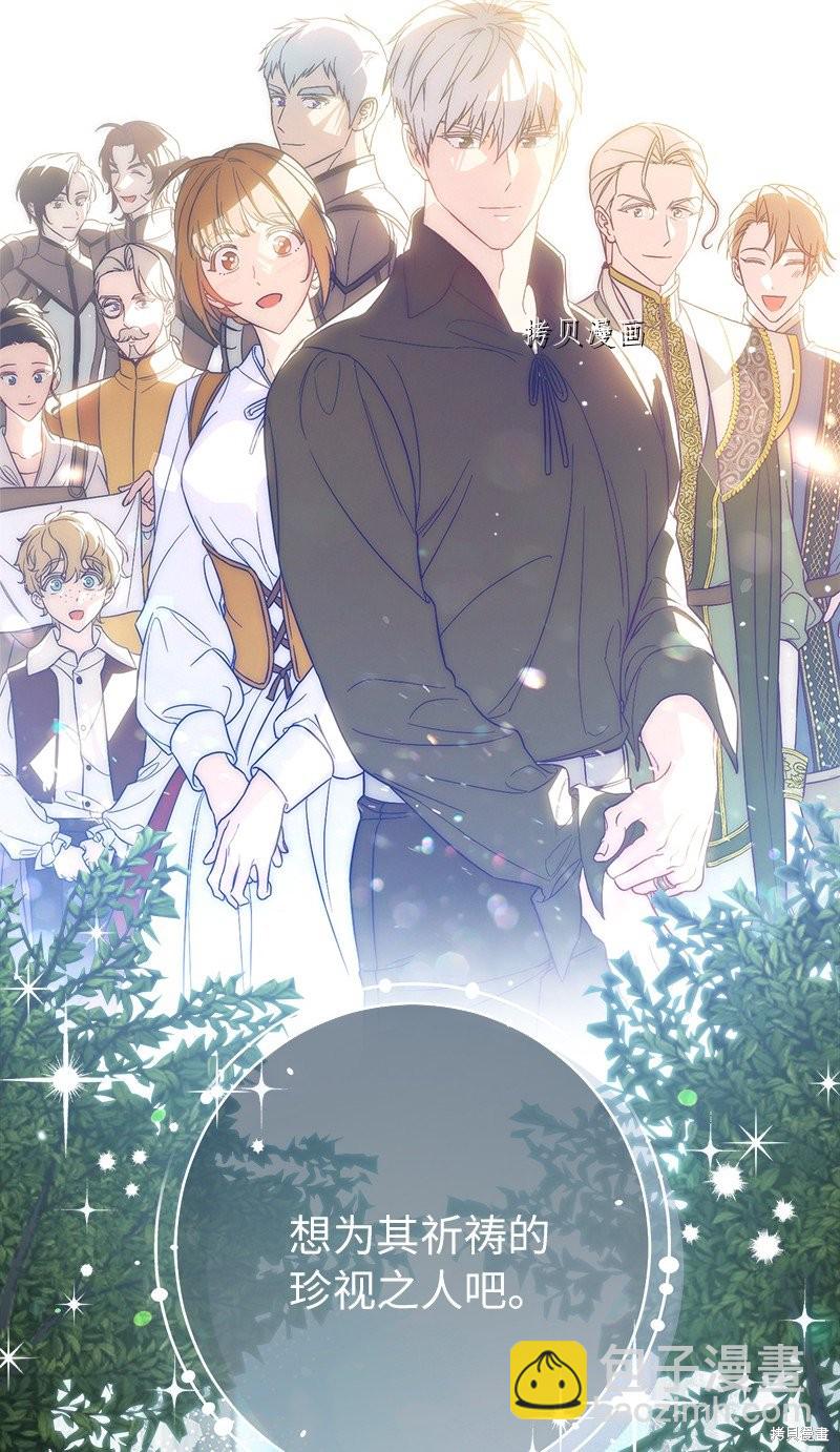 婚姻買賣 - 第60話(1/2) - 1