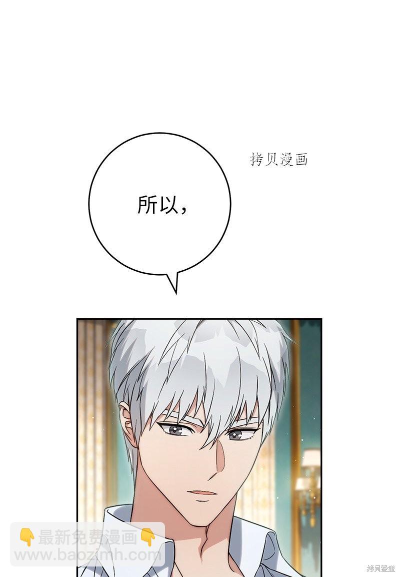 婚姻買賣 - 第60話(1/2) - 4