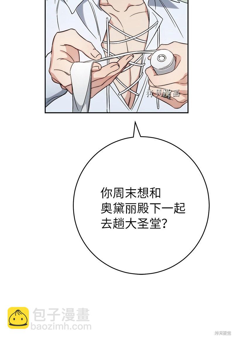 婚姻買賣 - 第60話(1/2) - 5