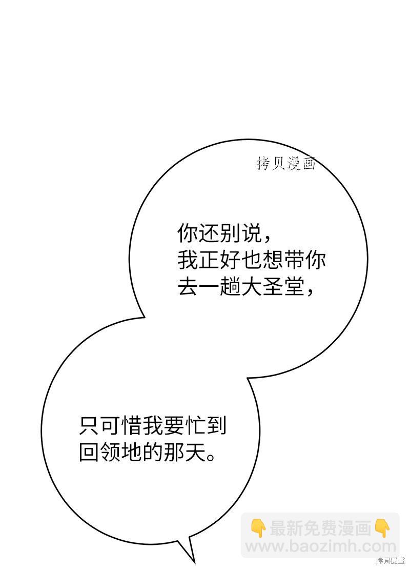 婚姻買賣 - 第60話(1/2) - 7