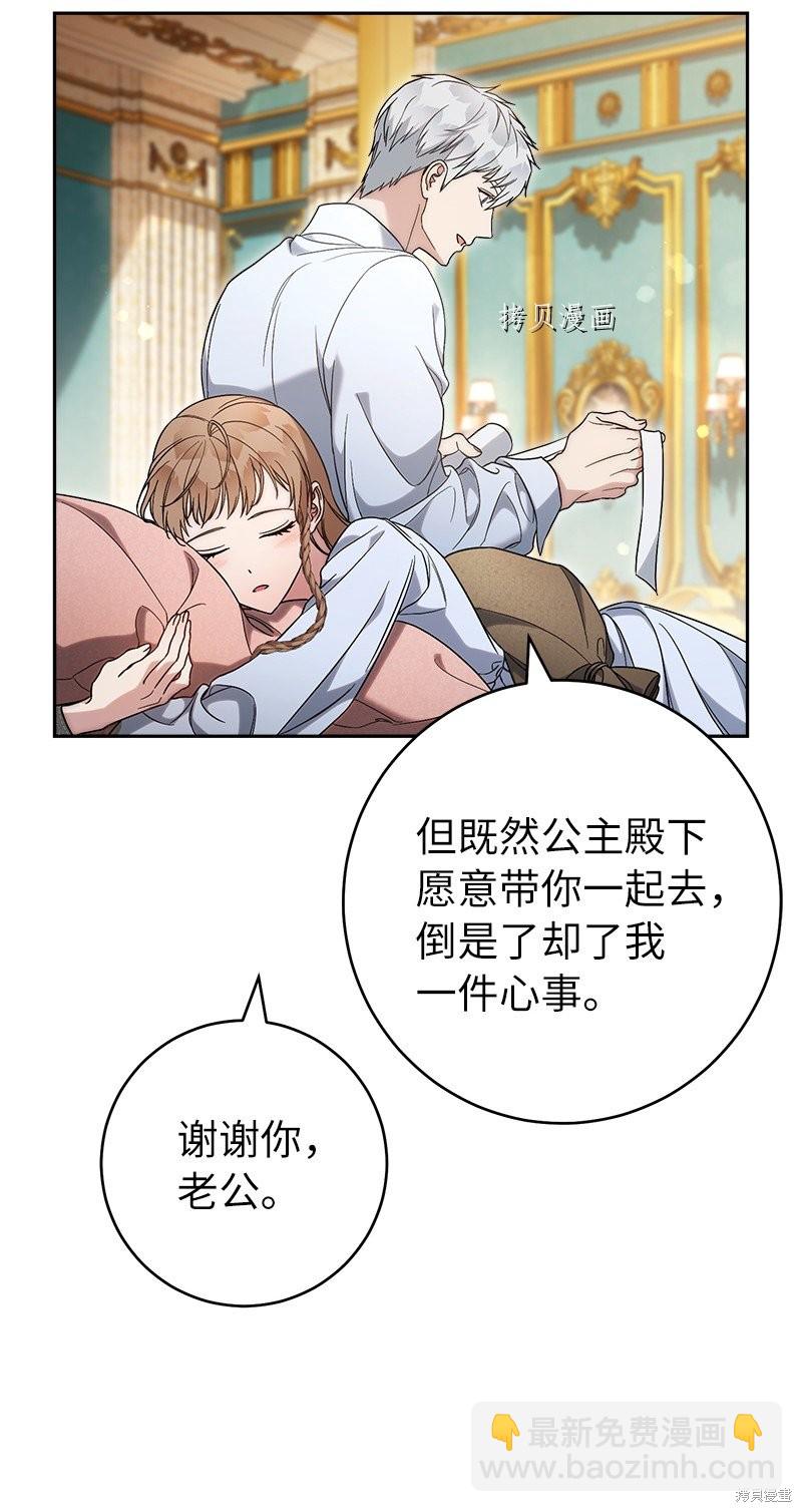 婚姻買賣 - 第60話(1/2) - 8