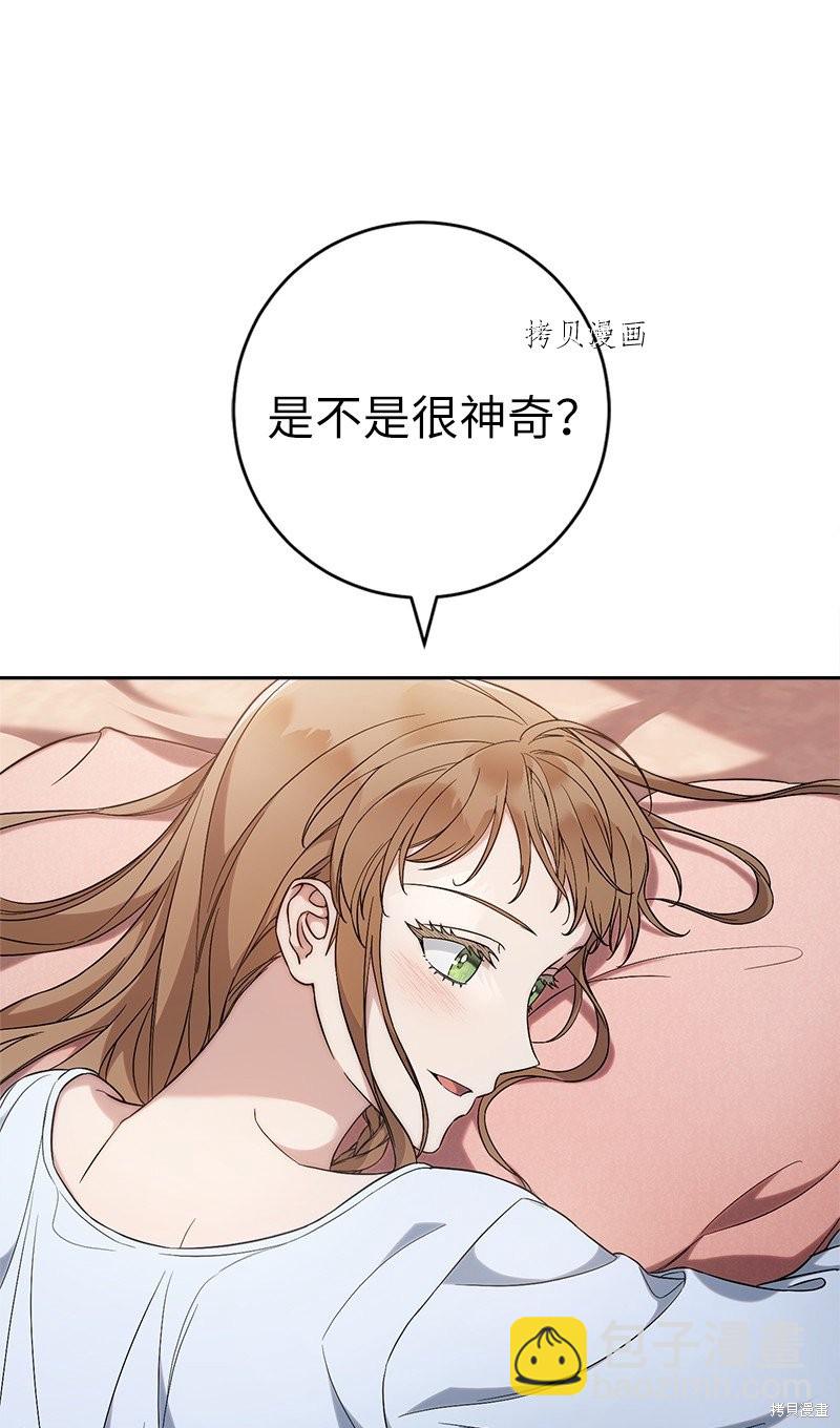 婚姻買賣 - 第60話(1/2) - 3