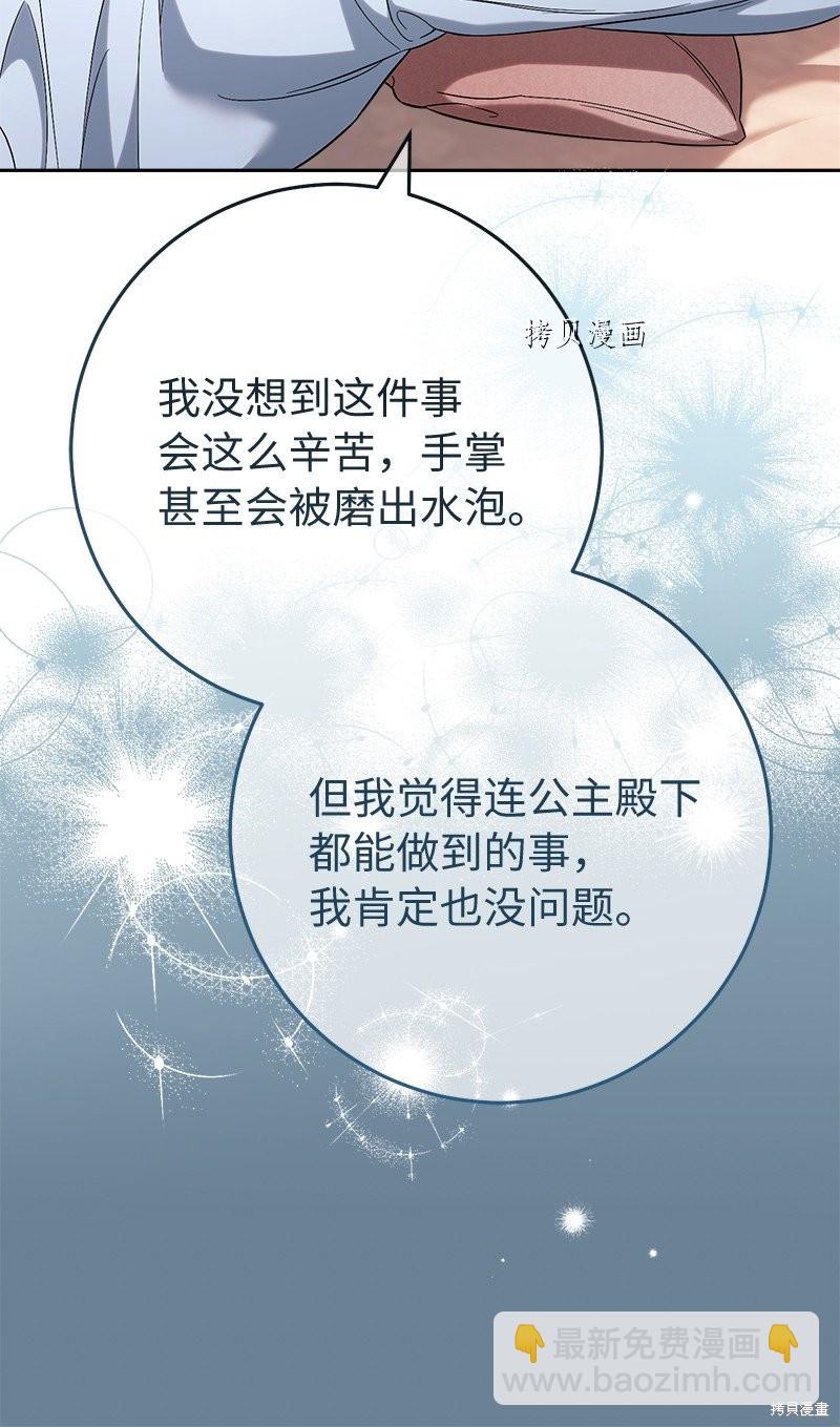 婚姻買賣 - 第60話(1/2) - 4