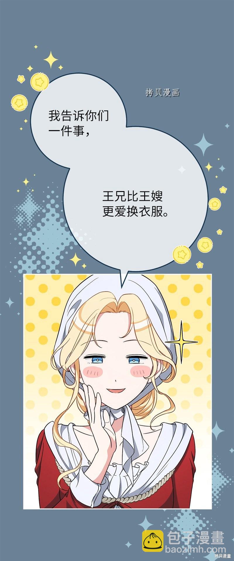 婚姻買賣 - 第60話(1/2) - 5