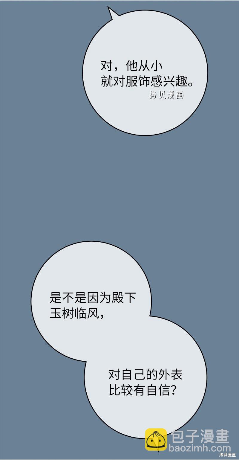 婚姻買賣 - 第60話(1/2) - 7