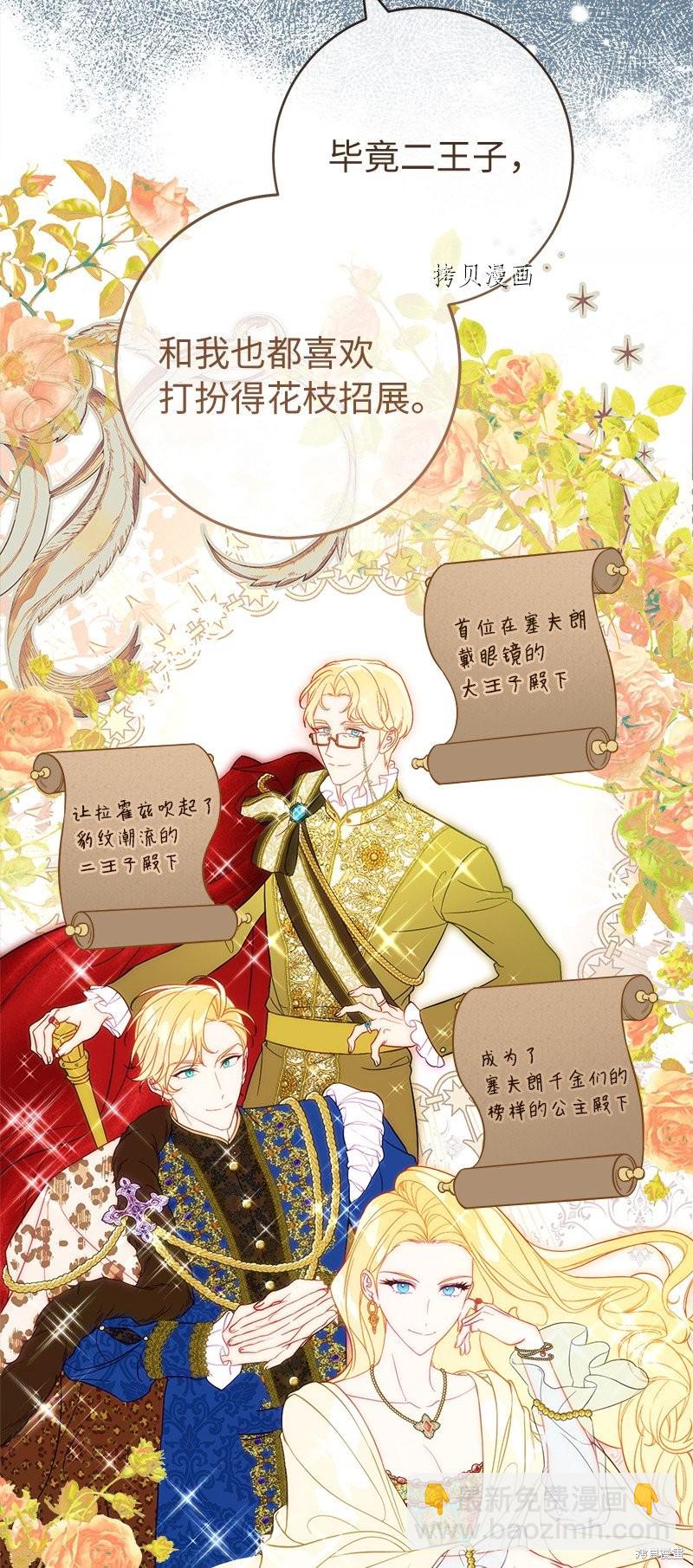 婚姻買賣 - 第60話(1/2) - 4