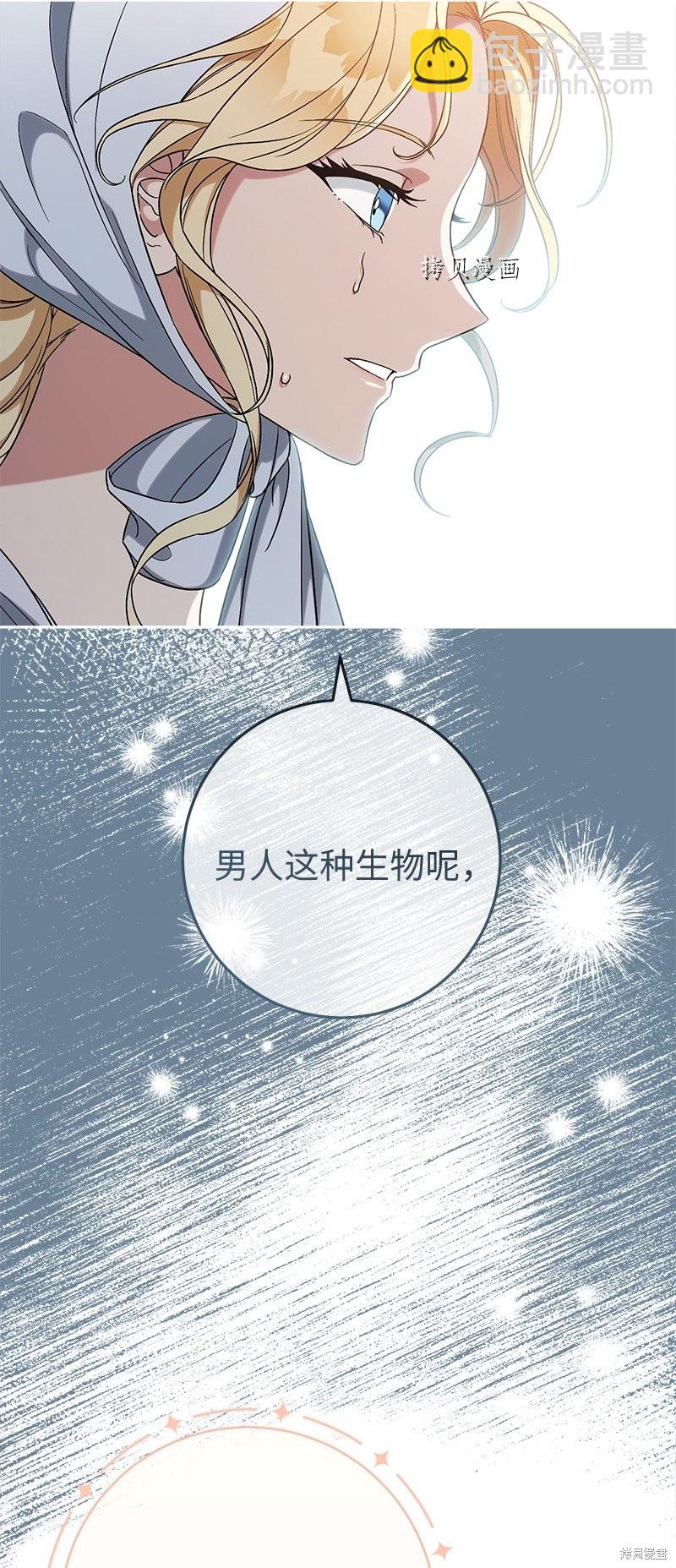 婚姻買賣 - 第60話(1/2) - 1