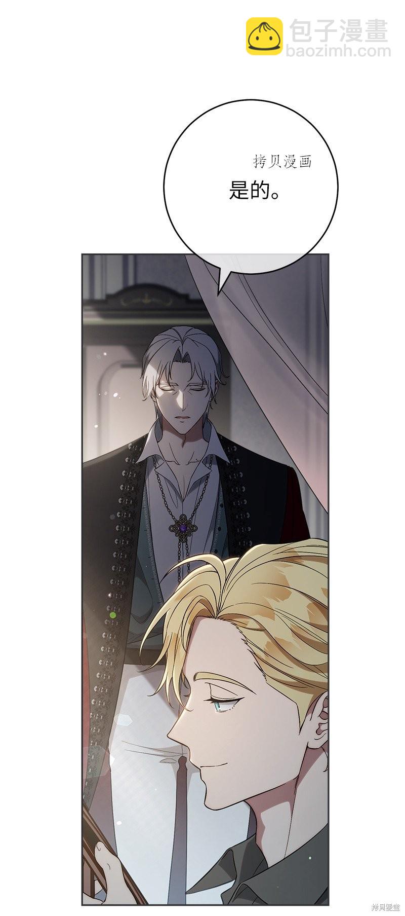 婚姻買賣 - 第60話(1/2) - 5