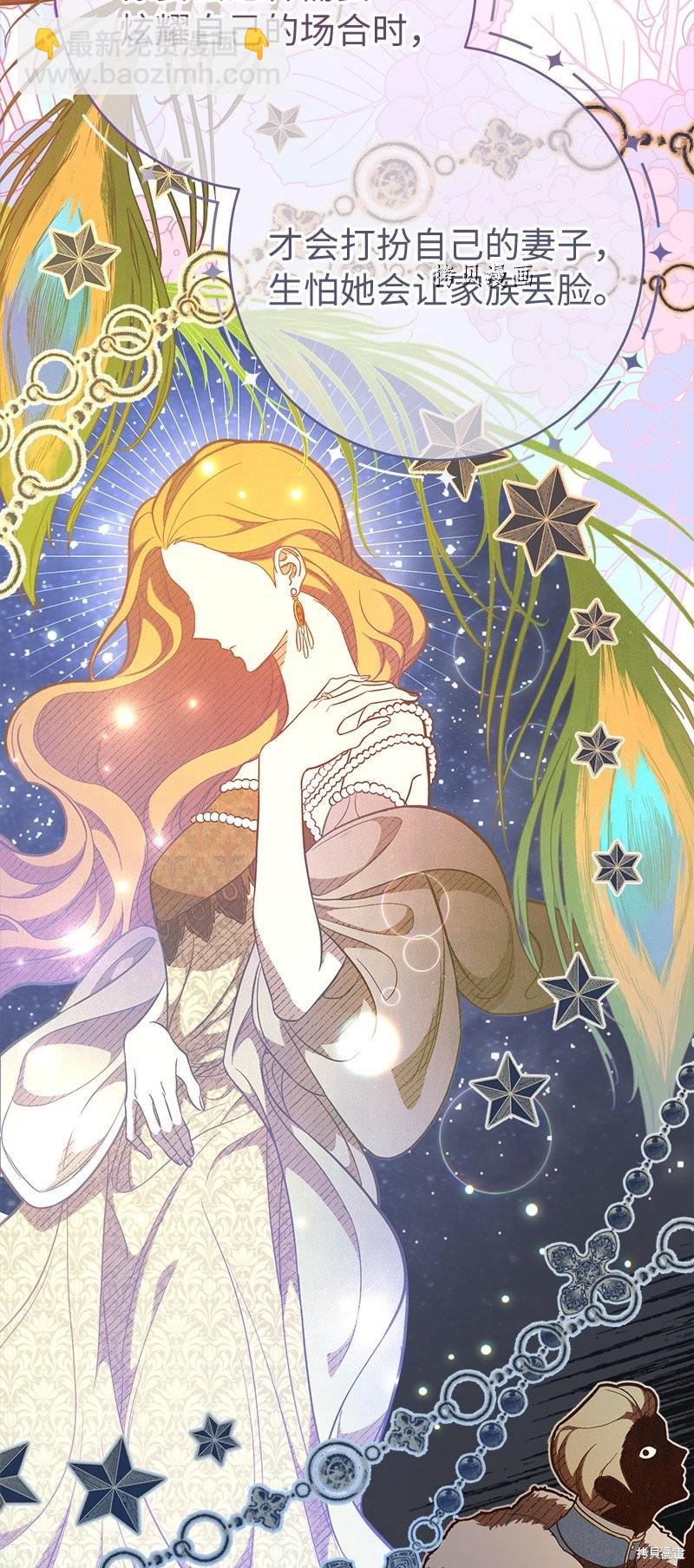 婚姻買賣 - 第60話(2/2) - 5