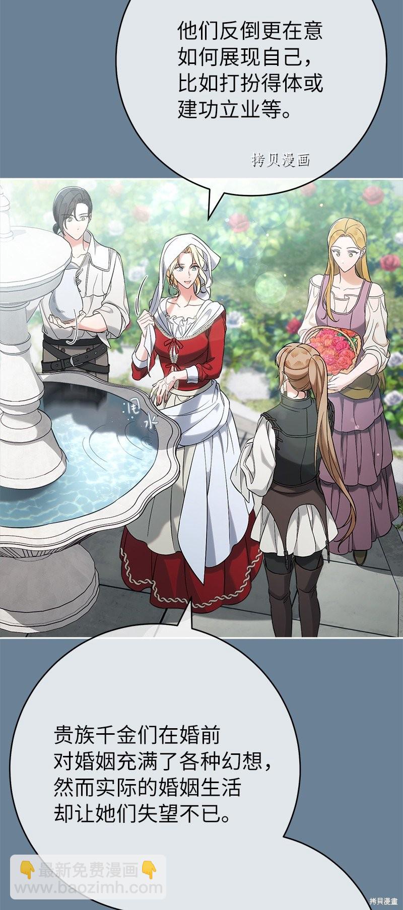 婚姻買賣 - 第60話(2/2) - 1