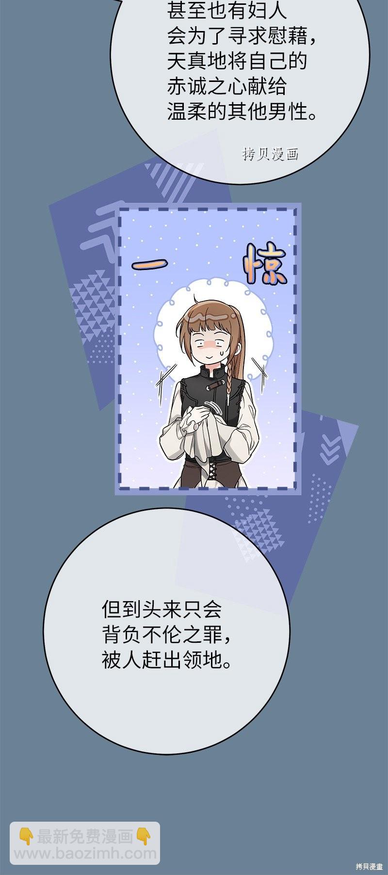 婚姻買賣 - 第60話(2/2) - 2