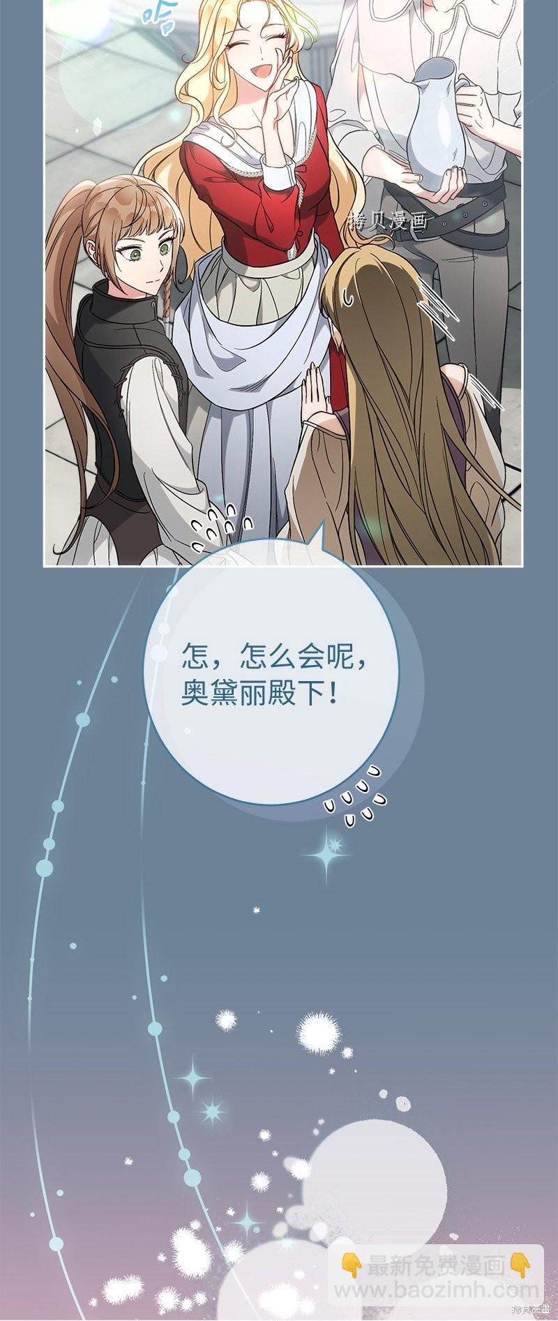 婚姻買賣 - 第60話(2/2) - 6