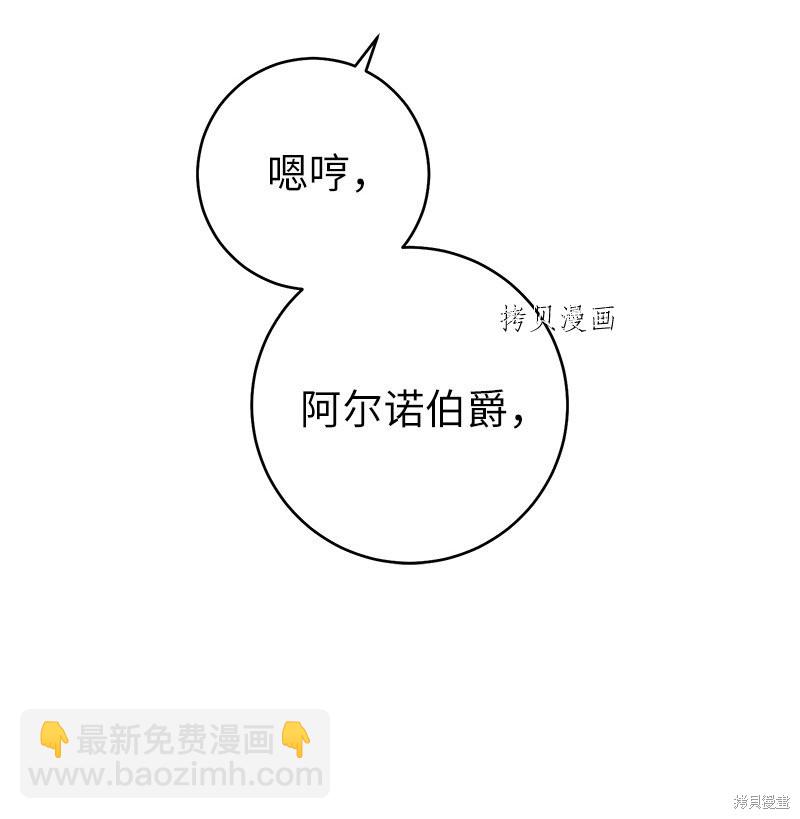 婚姻買賣 - 第60話(1/2) - 6