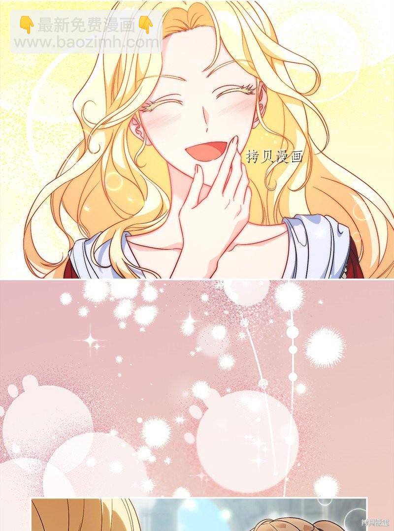 婚姻買賣 - 第60話(2/2) - 7