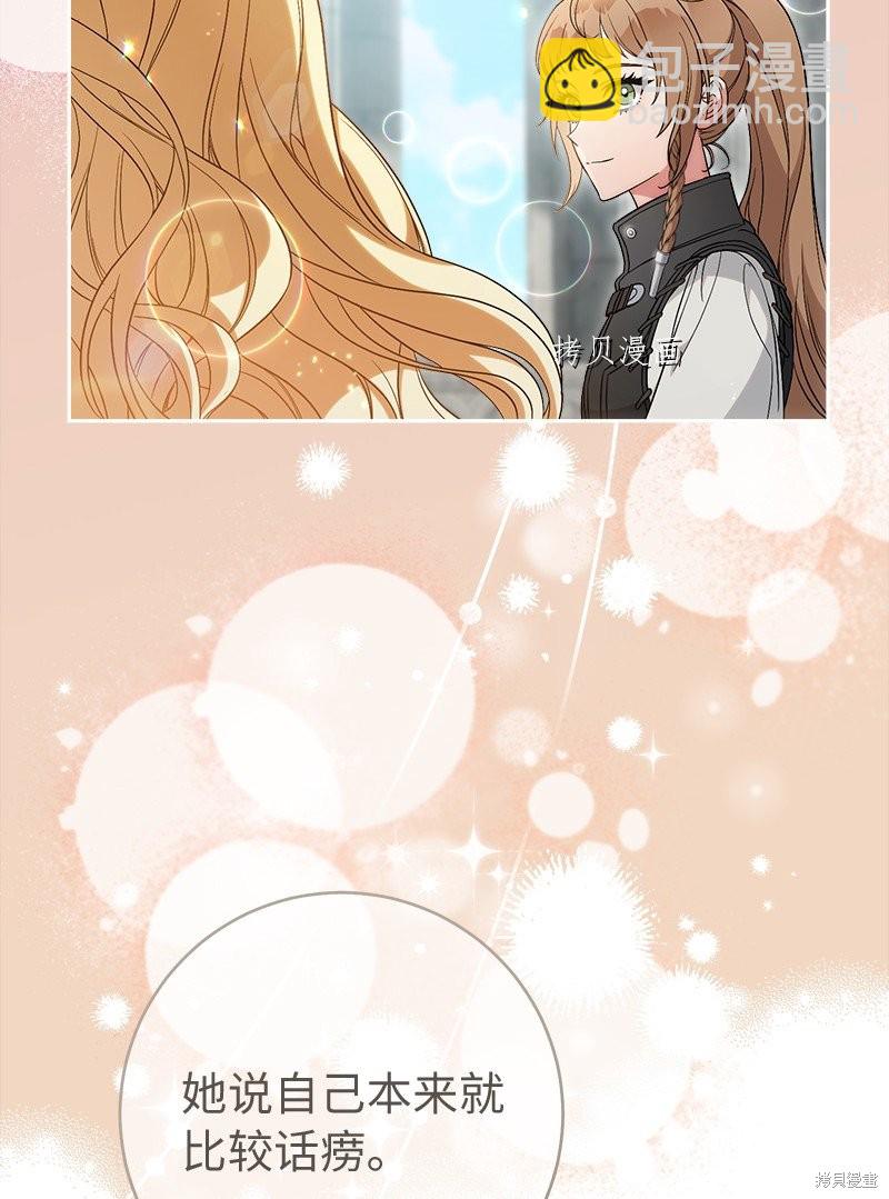 婚姻買賣 - 第60話(2/2) - 1