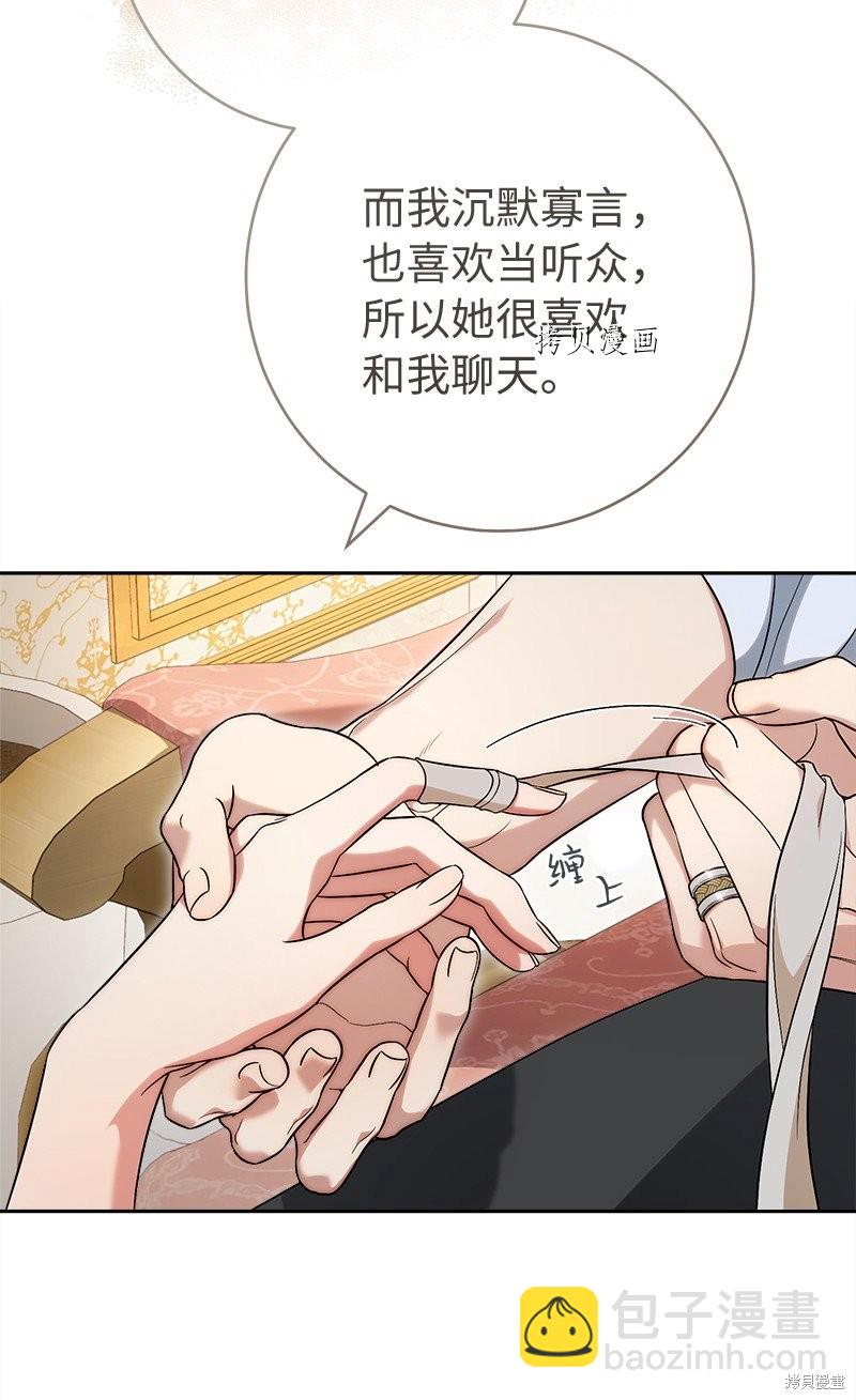 婚姻買賣 - 第60話(2/2) - 2