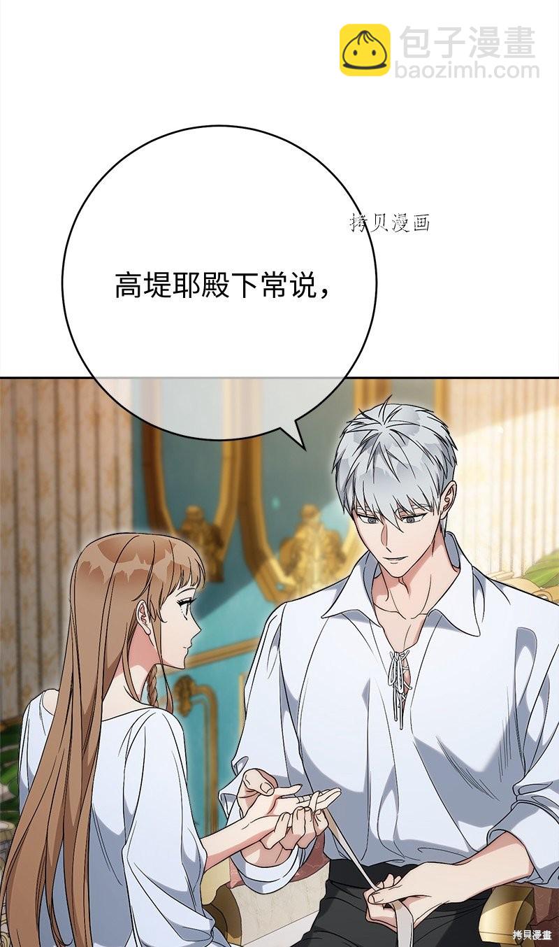 婚姻買賣 - 第60話(2/2) - 3