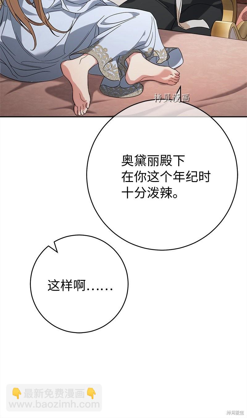婚姻買賣 - 第60話(2/2) - 4