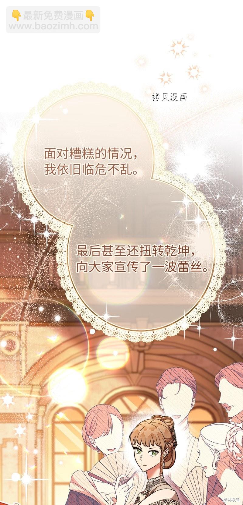 婚姻買賣 - 第60話(2/2) - 6