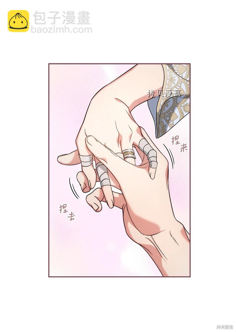 婚姻買賣 - 第60話(2/2) - 2