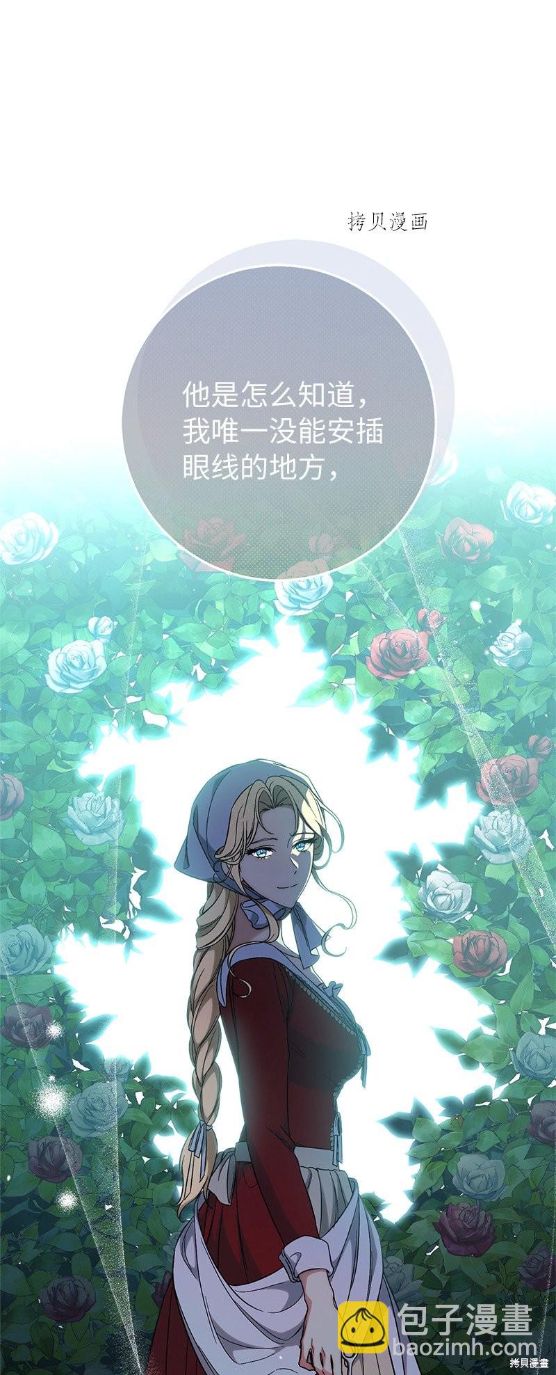 婚姻買賣 - 第60話(1/2) - 7