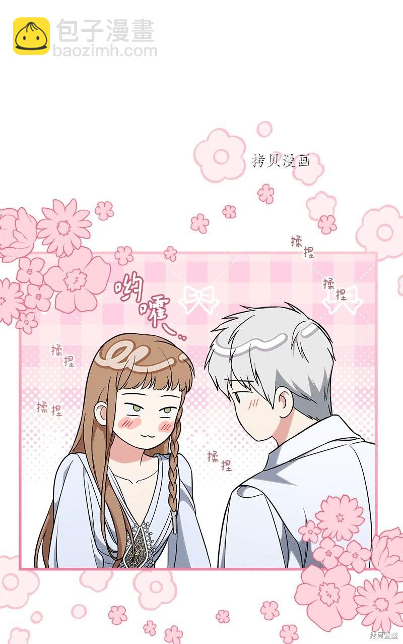 婚姻買賣 - 第60話(2/2) - 6