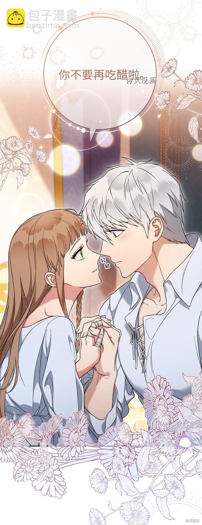 婚姻買賣 - 第60話(2/2) - 3