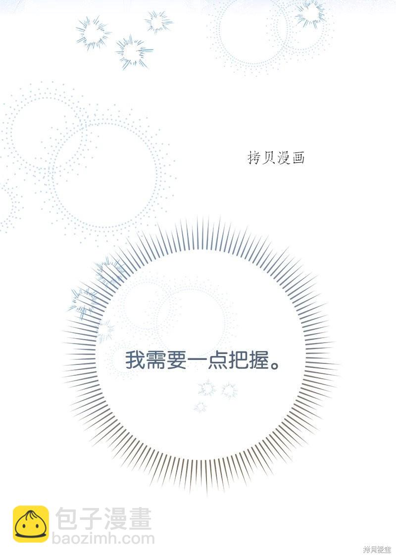 婚姻買賣 - 第60話(2/2) - 6