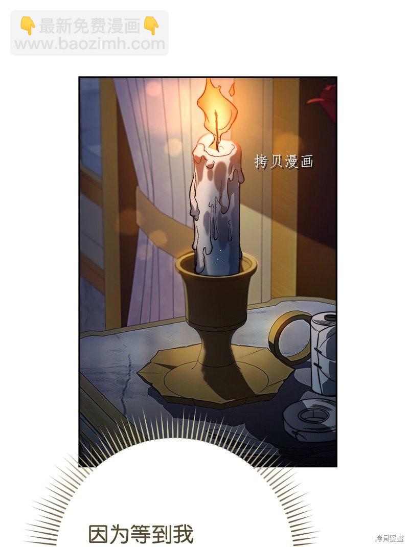 婚姻買賣 - 第60話(2/2) - 7