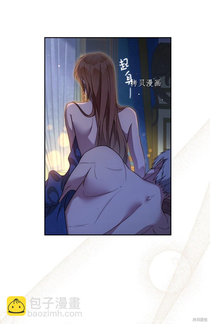 婚姻買賣 - 第60話(2/2) - 5