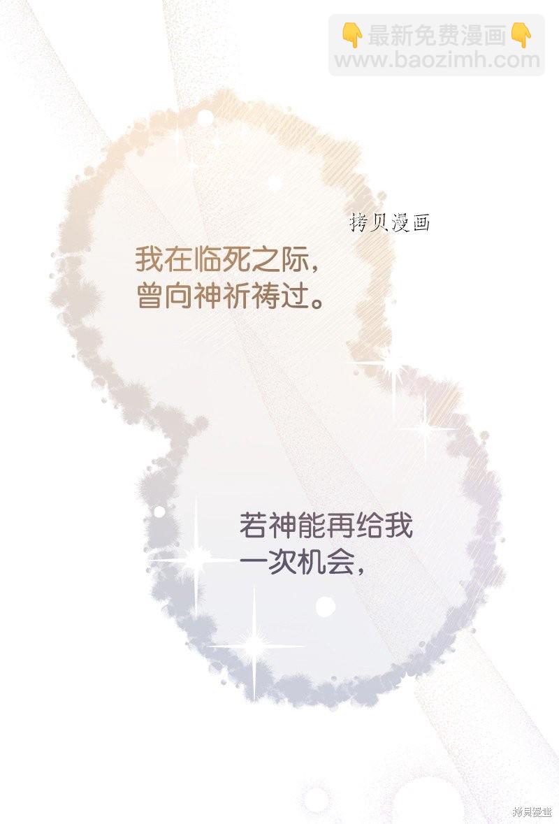 婚姻買賣 - 第60話(2/2) - 1