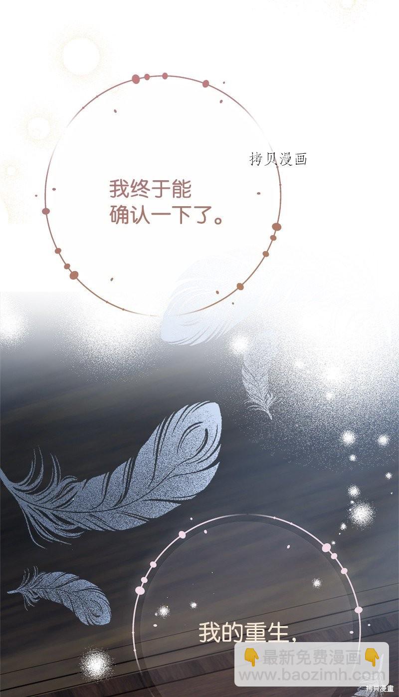 婚姻買賣 - 第60話(2/2) - 5