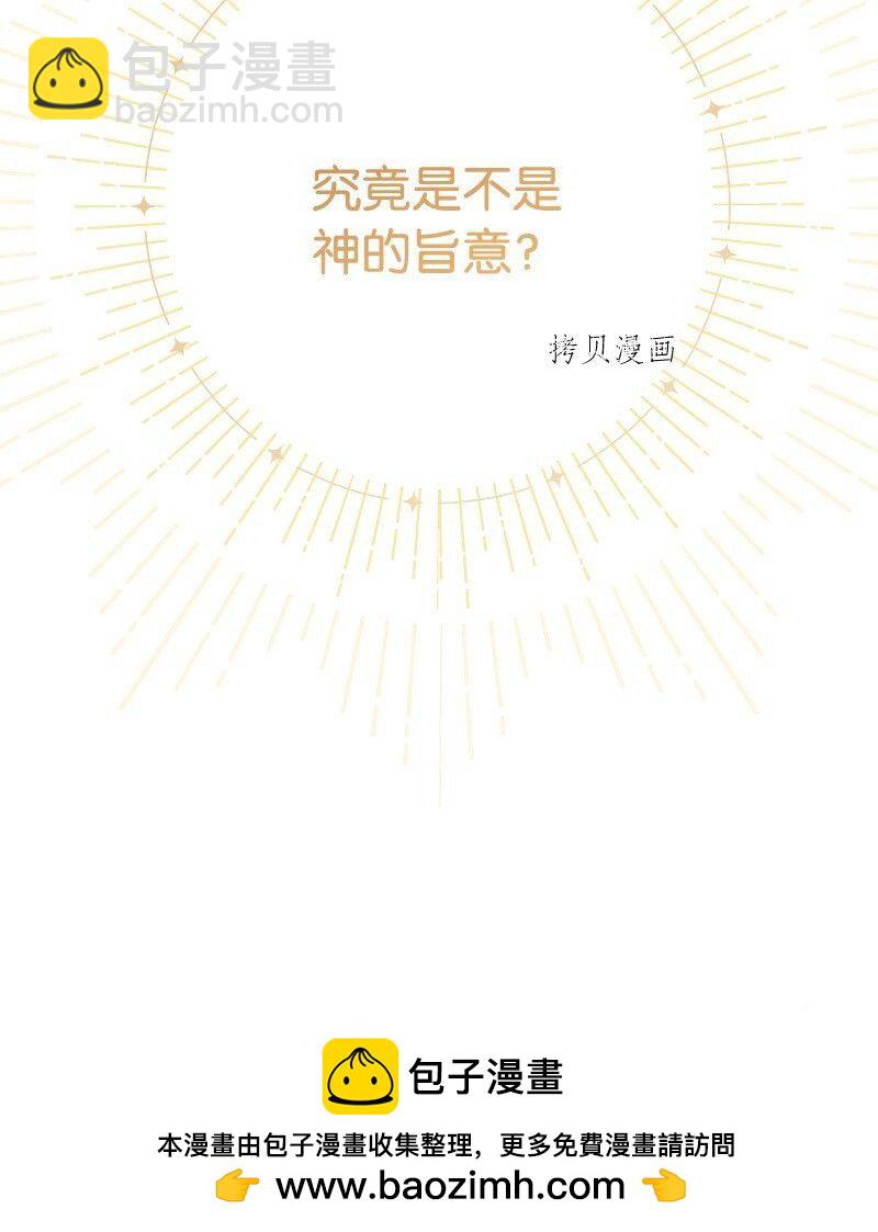 婚姻買賣 - 第60話(2/2) - 7