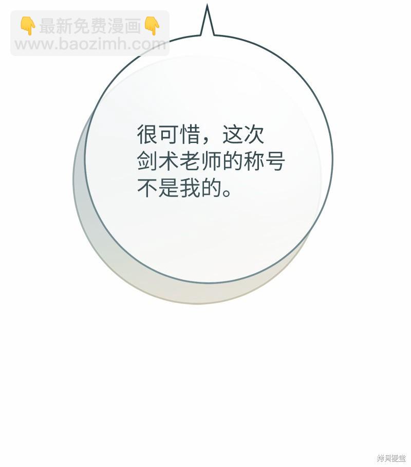 婚姻買賣 - 第56話(3/3) - 2