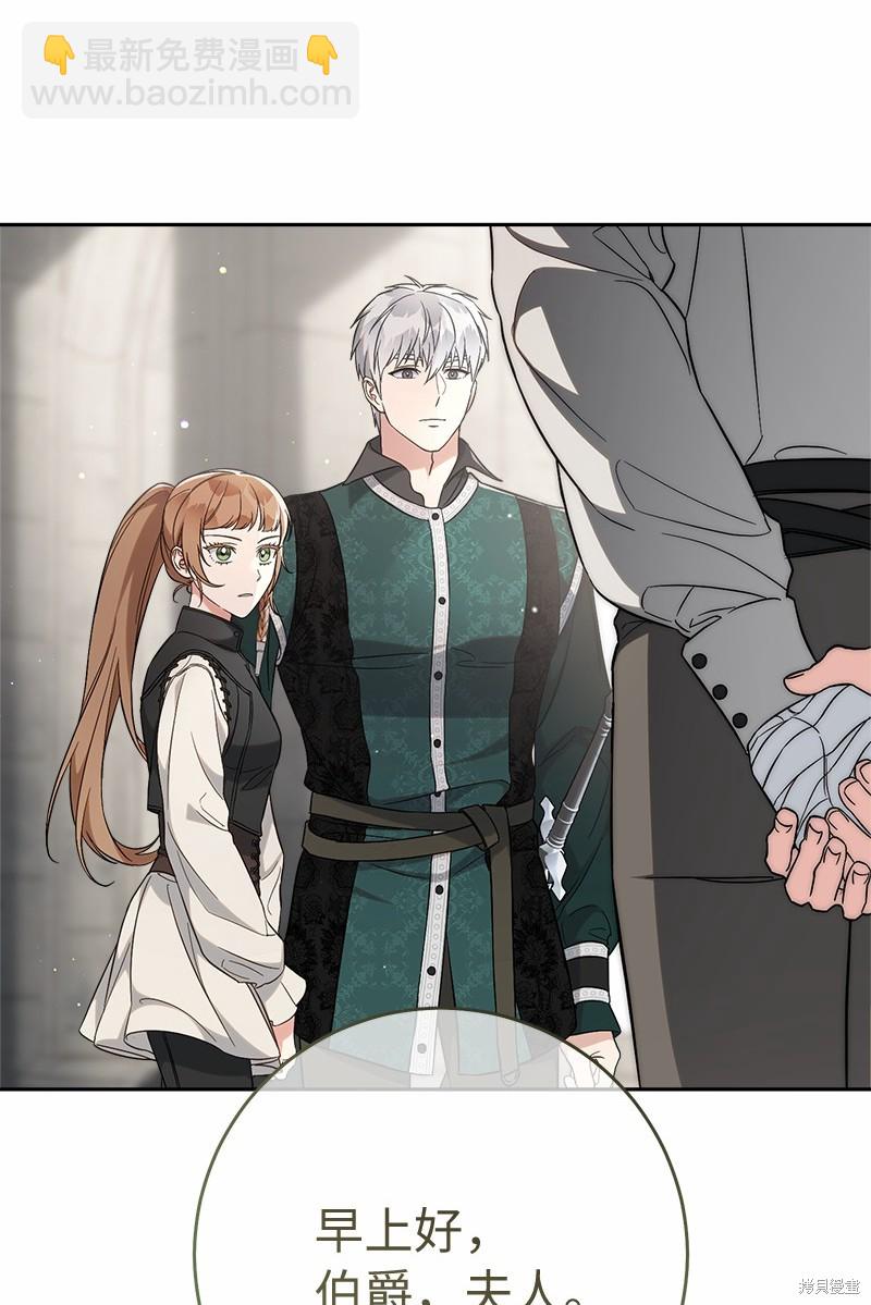 婚姻買賣 - 第56話(3/3) - 2