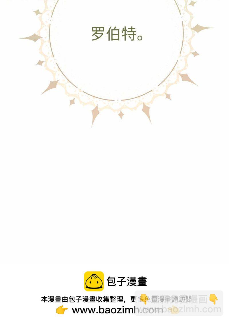 婚姻買賣 - 第56話(3/3) - 3